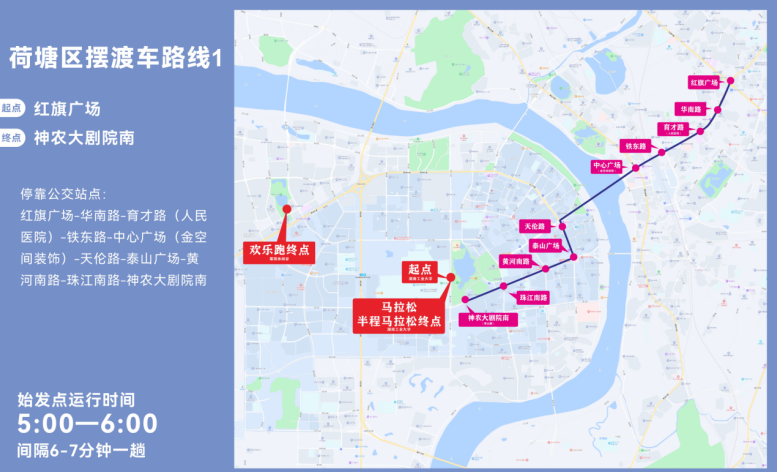 免费乘坐！ 2024株洲马拉松接驳、摆渡车线路公布
