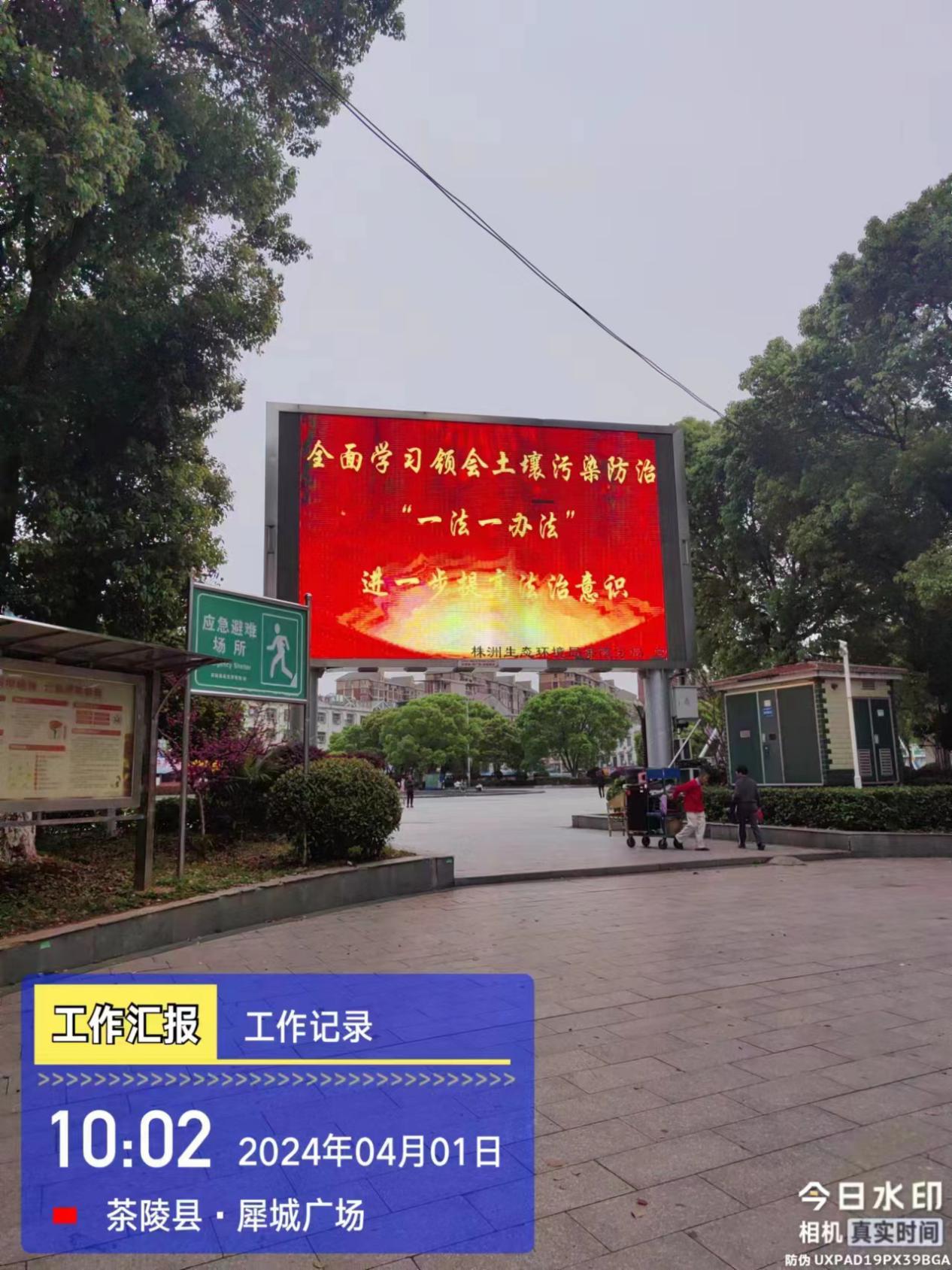 茶陵：强化宣传提升全民生态环保意识