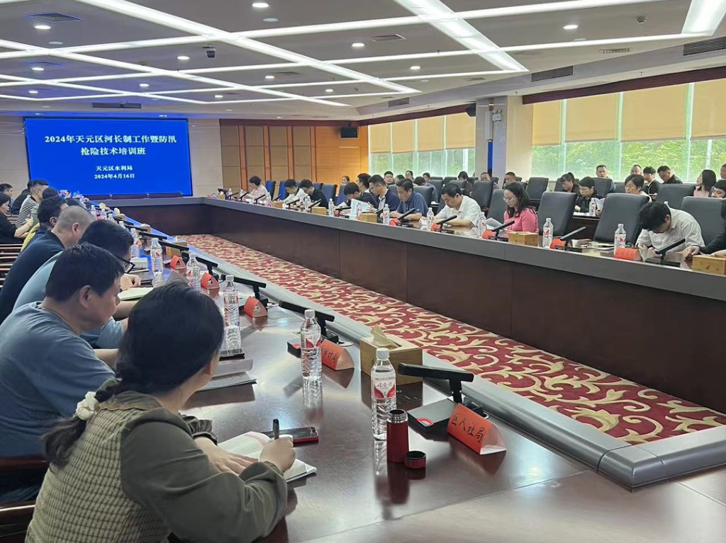 天元区举办2024年河长制工作暨防汛抢险技术培训班