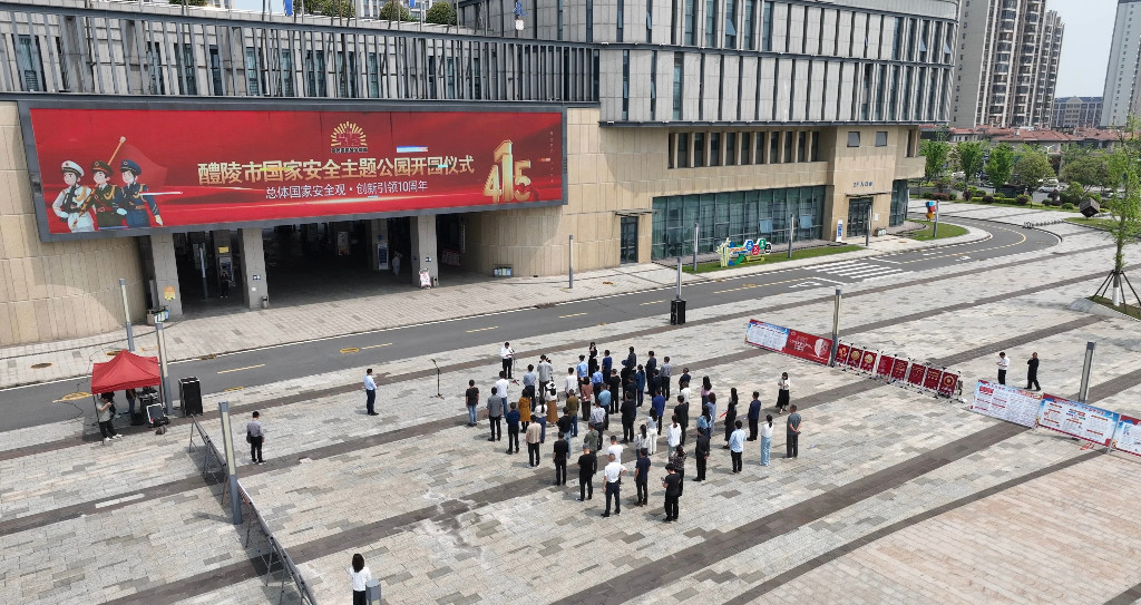 醴陵市国家安全主题公园开园