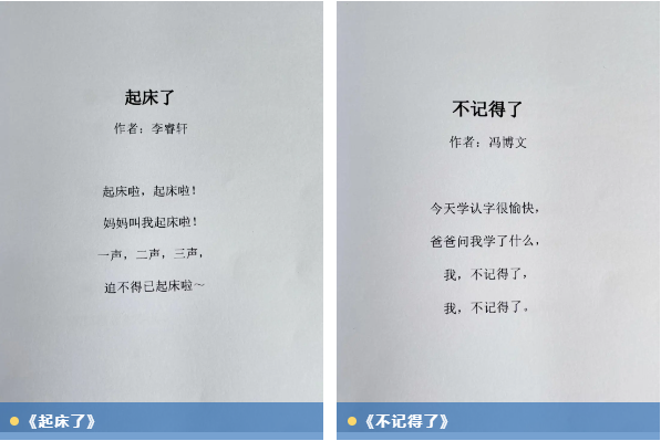 石峰一幼孩子出诗集啦！为你写诗、为你做不可能的事