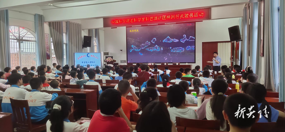 “中国科学院老科学家科普演讲团株洲行”活动在炎陵举办