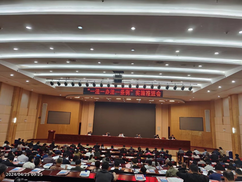 攸县2024年“企业办事不求人”工作部署暨“专精特新”和“高新技术企业”政策宣贯会召开