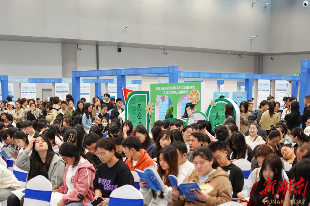 湖南省民营企业专场招聘会在株洲举行 长株潭三市人社局长为城市“打Call”揽才