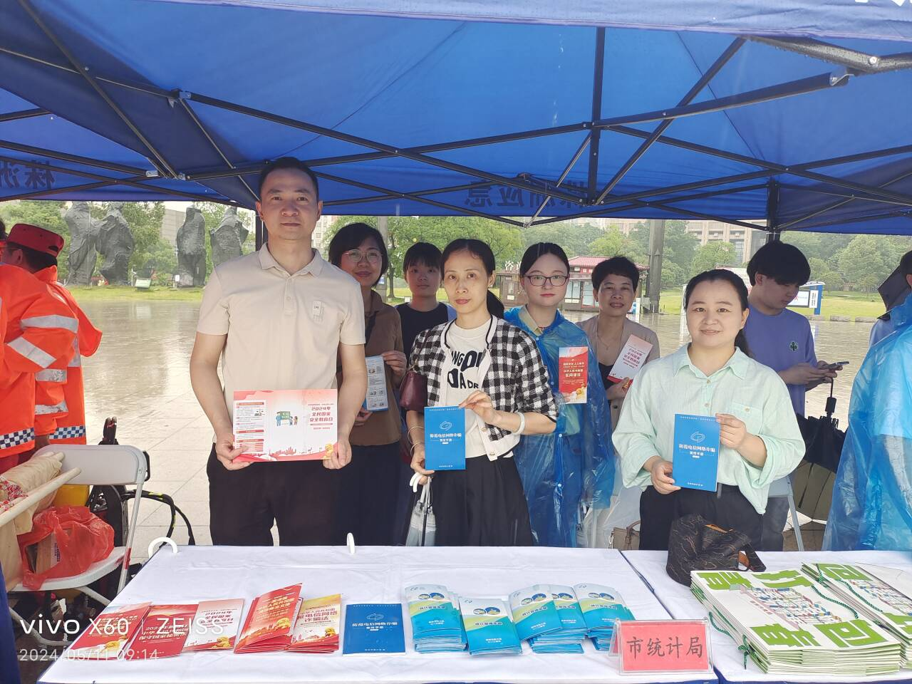 株洲市统计局积极开展全国防灾减灾宣传活动
