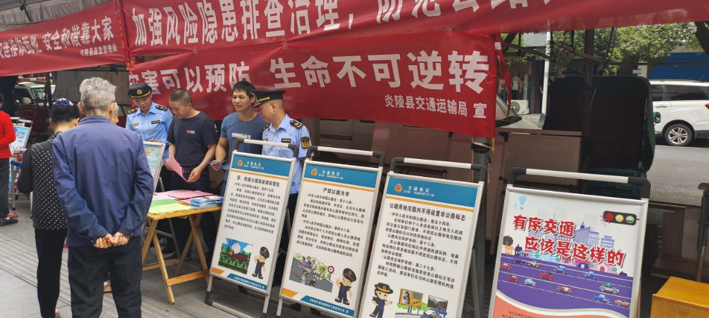 路政宣传月|炎陵县扎实开展“路政宣传月”活动