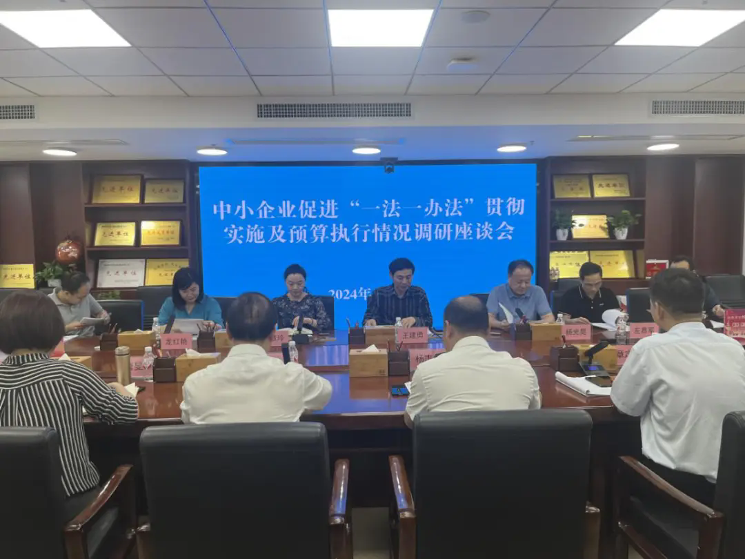 王建勇带队赴市商务局调研中小企业促进“一法一办法”贯彻实施及预算执行情况