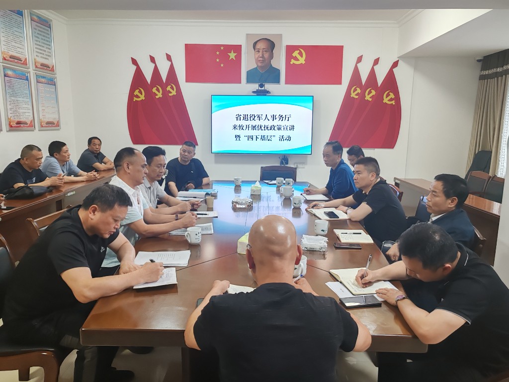 省退役军人事务厅来攸开展优抚政策宣讲暨“四下基层”活动