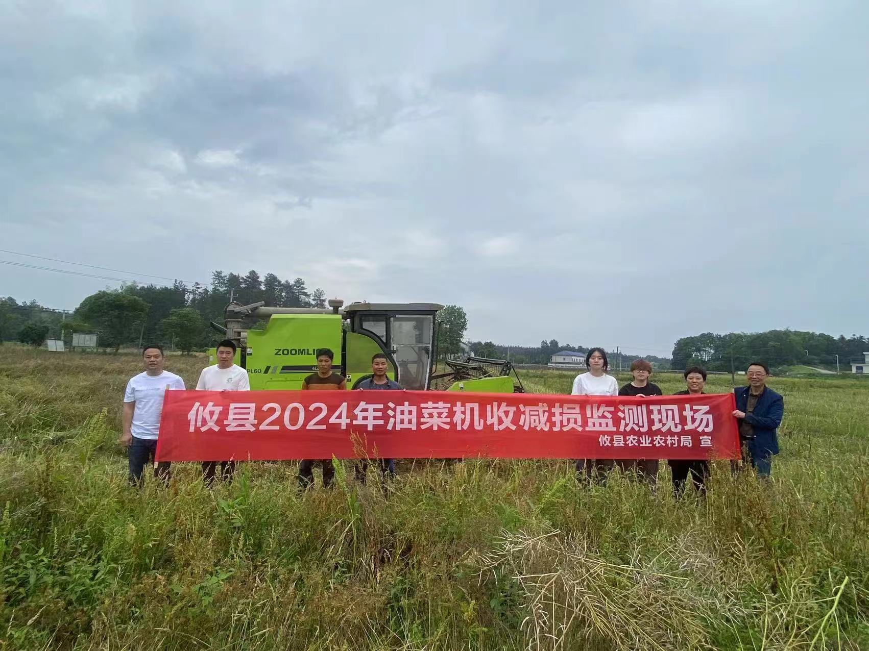 攸县农业农村局开展油菜机收减损监测