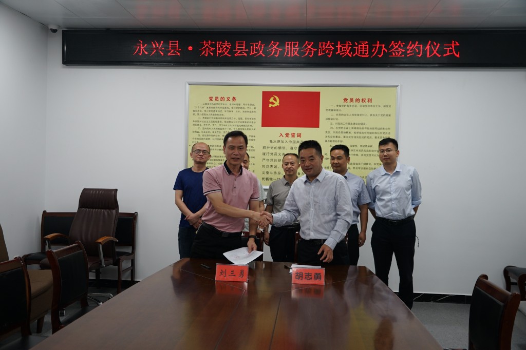 茶陵县行政审批服务局：赴郴州市永兴县、安仁县考察学习