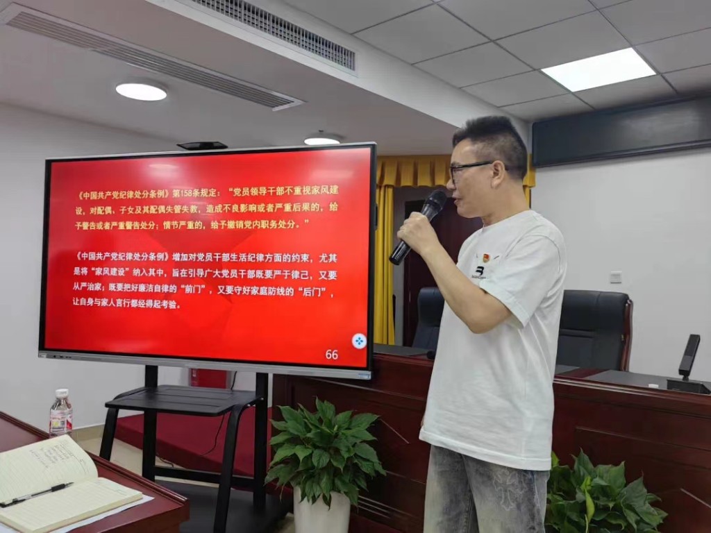 株洲市商务局举办警示教育和纪律党课