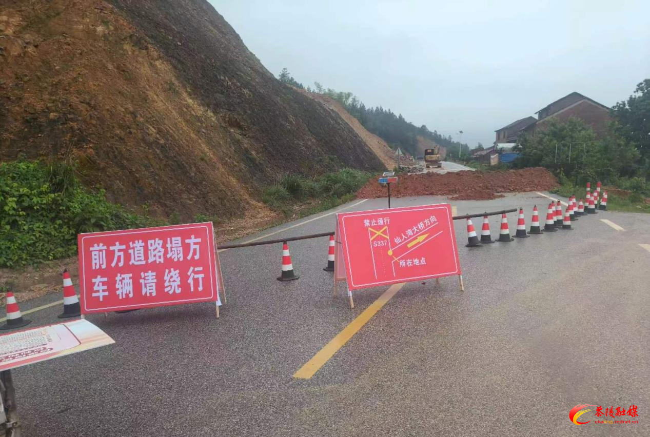 茶陵：S337崇潭湖路段紧急避险，守护4户11名居民