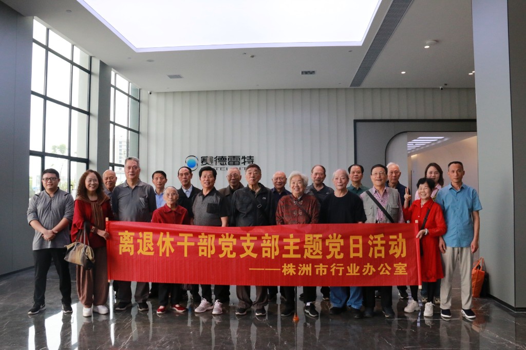 市行业办公室组织离退休干部赴北斗产业园参观学习
