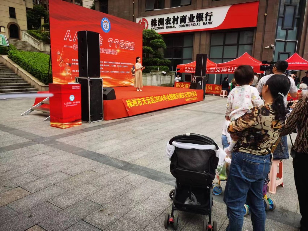 人人讲安全  个个会应急——防灾减灾从我做起