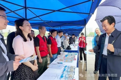 提升基层防灾避险能力 株洲开展“全国防灾减灾日”集中宣传活动