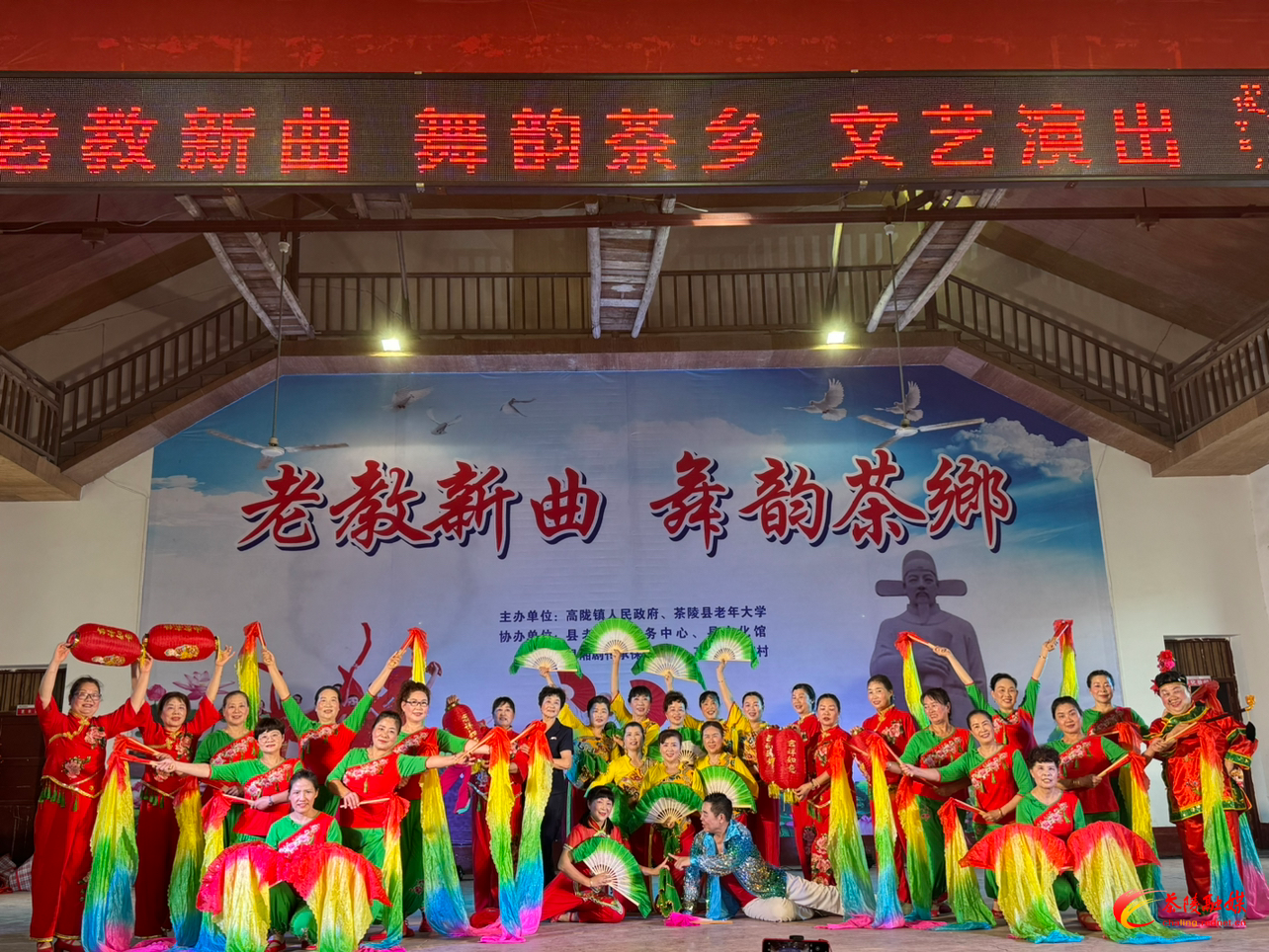 茶陵县开展“老教新曲 舞韵茶乡”文艺演出活动