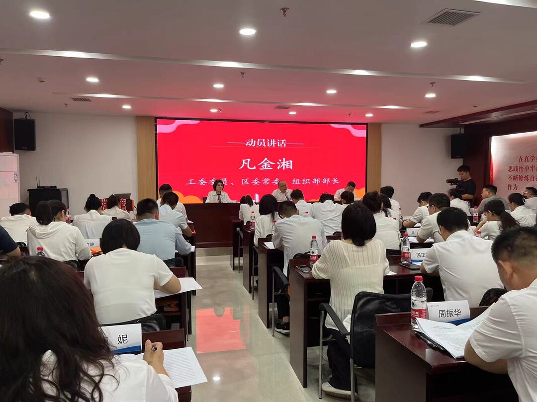株洲高新区、天元区2024年党员干部党性教育研修班开班啦!