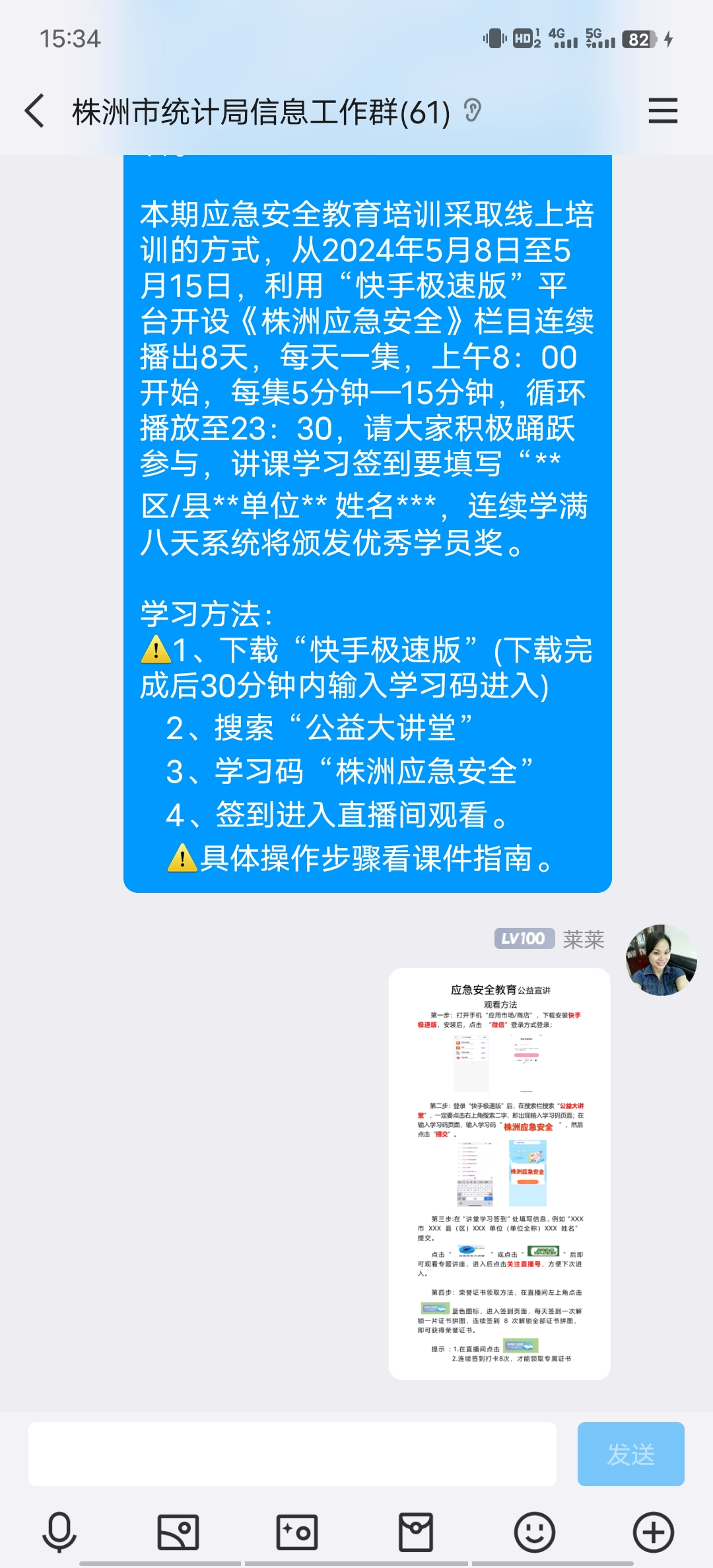 株洲市统计局积极开展全国防灾减灾宣传活动