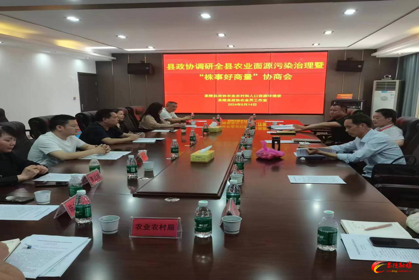 茶陵县政协开展农业面源污染治理工作视察调研