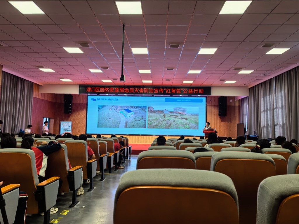 地质灾害防治“红背包”志愿服务进校园