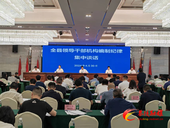 茶陵：开展集中谈话 共筑规范篇章
