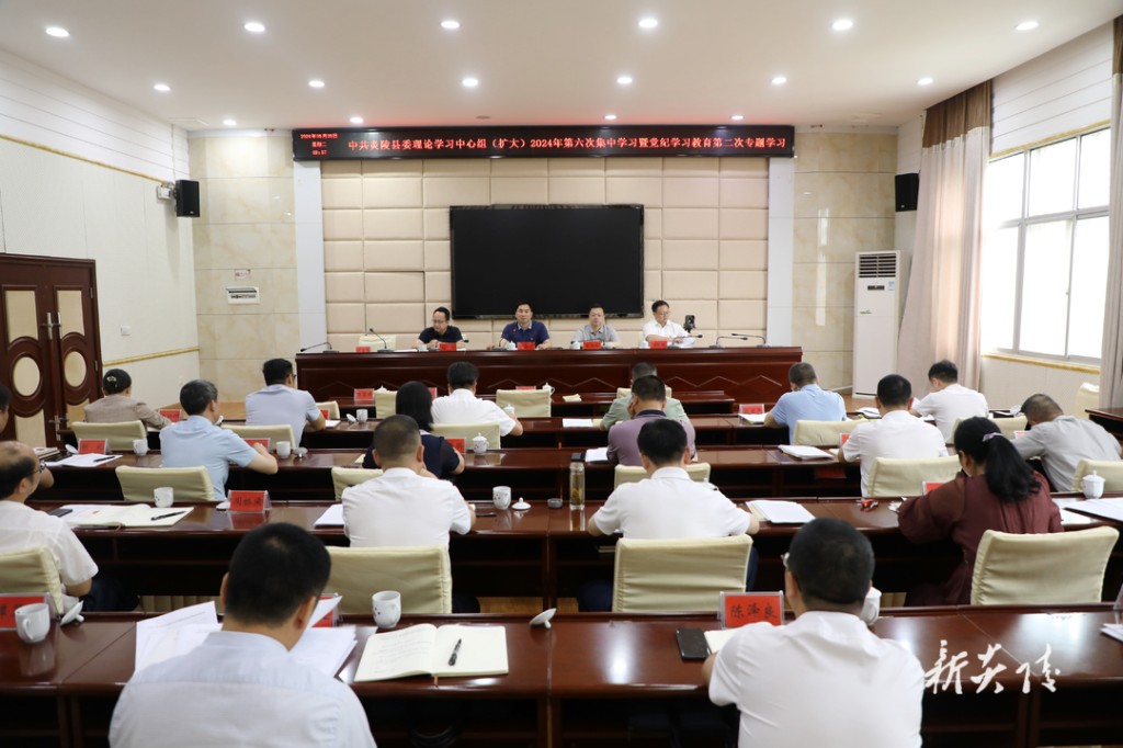尹朝晖主持县委理论学习中心组（扩大）2024年第六次集中学习暨党纪学习教育第二次专题学习