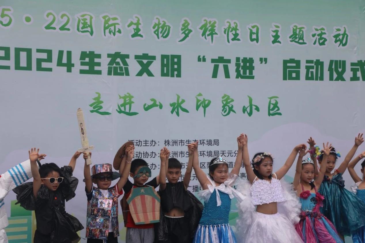 生物多样性日！株洲有"大动作"！