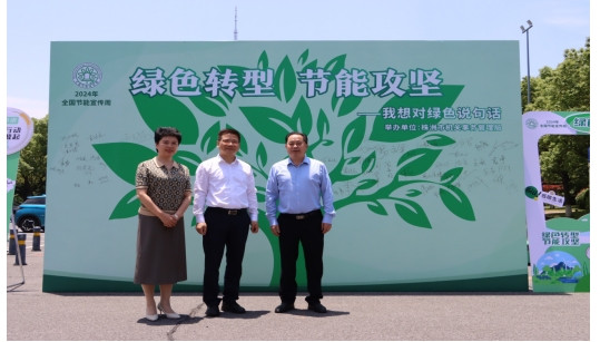 行为节能做表率，绿色办公我先行 ——株洲市机关事务管理局开展节能宣传活动
