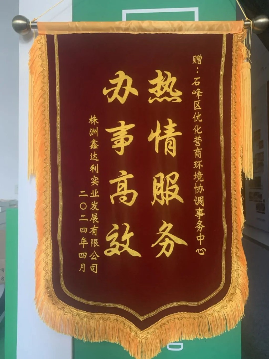 柔性执法，首违免罚！“鑫达利”点赞石峰助企给力