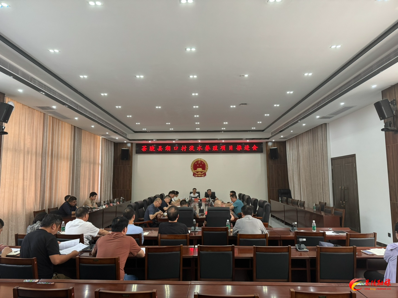 茶陵县召开湖口村淡水养殖项目推进会议