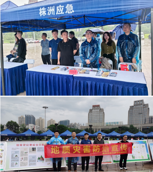 5·12全国防灾减灾日丨市资规局扎实开展地灾防治系列宣传活动