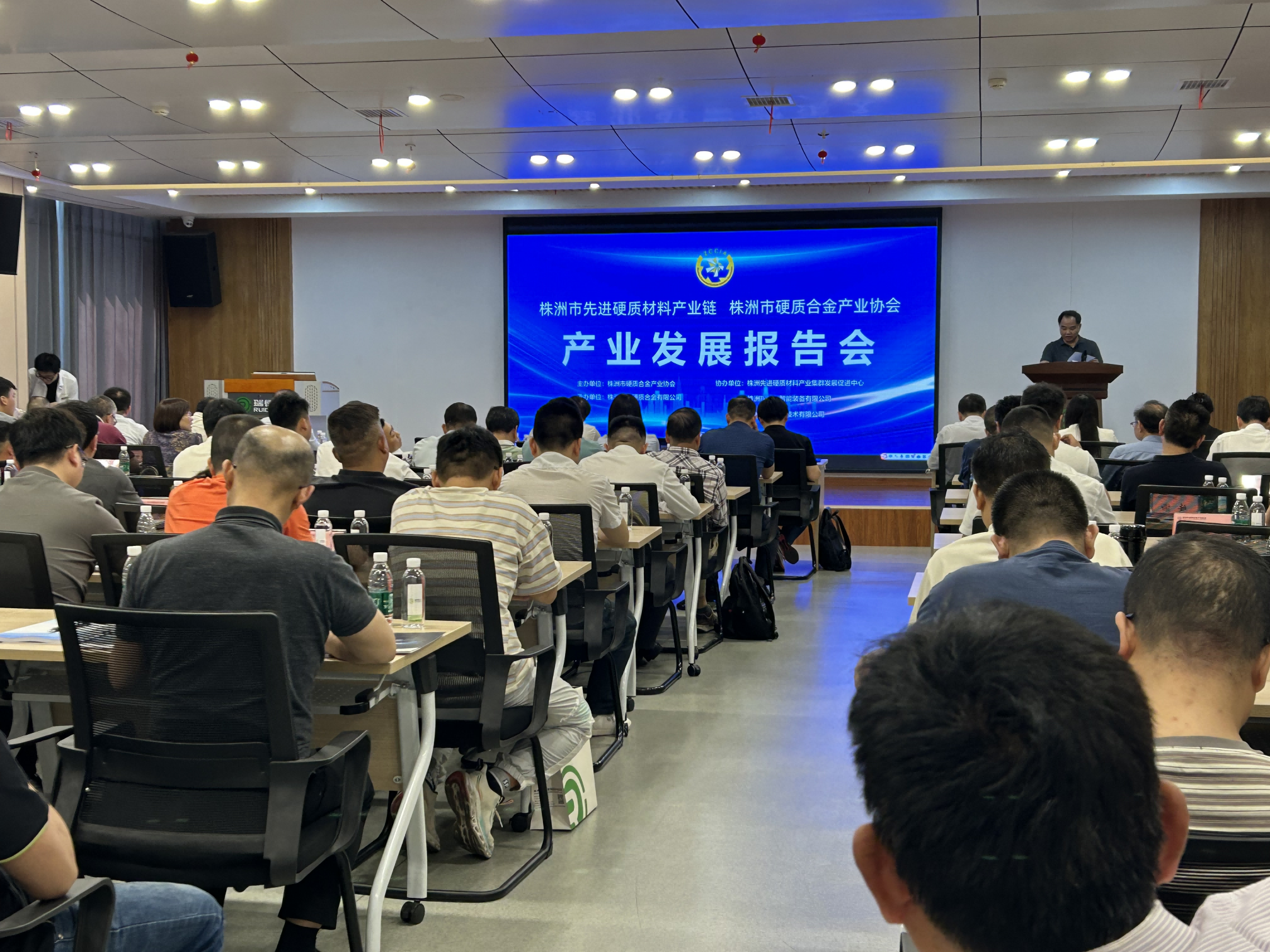 株洲市人大常委会主任、株洲市先进硬质材料产业链链长刘光跃参加产业发展报告会