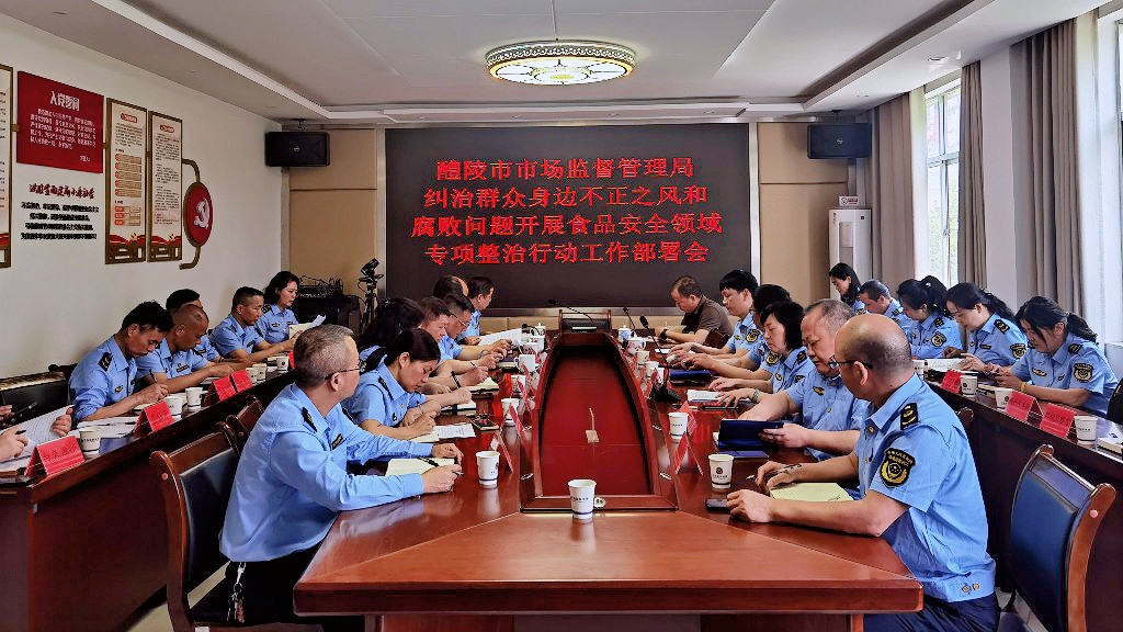 纠治群众身边不正之风和腐败问题 开展食品安全领域专项整治行动