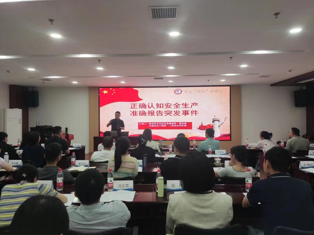 培育高素质专业化干部,天元区“将法课堂”开讲