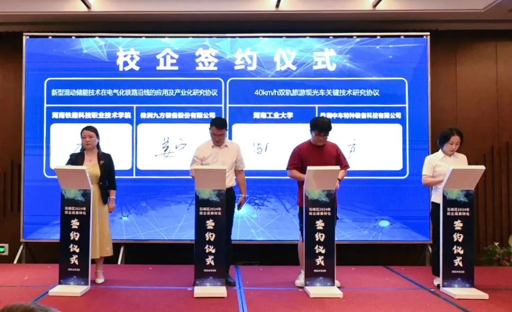 让科技成果落地生“金”！石峰区开展校企成果对接会