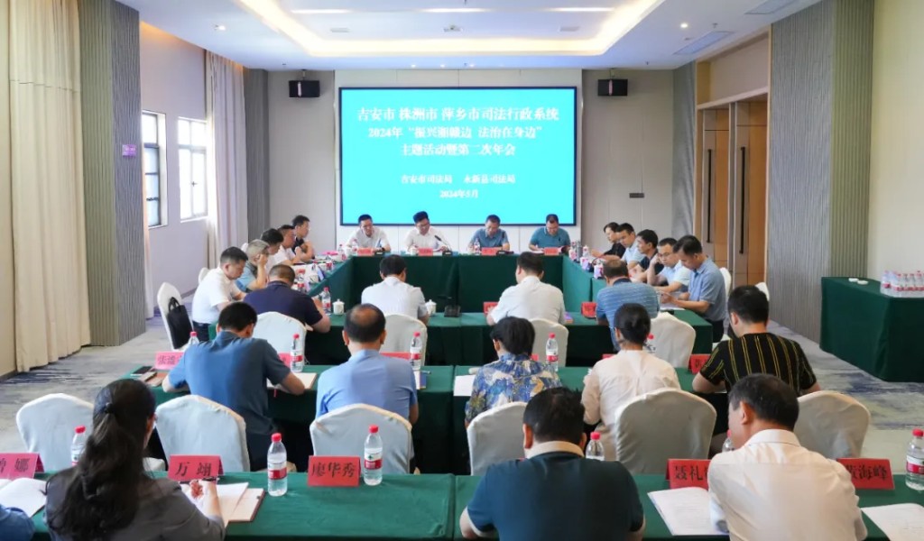 法治护企共行！株吉萍区域法治合作再深化