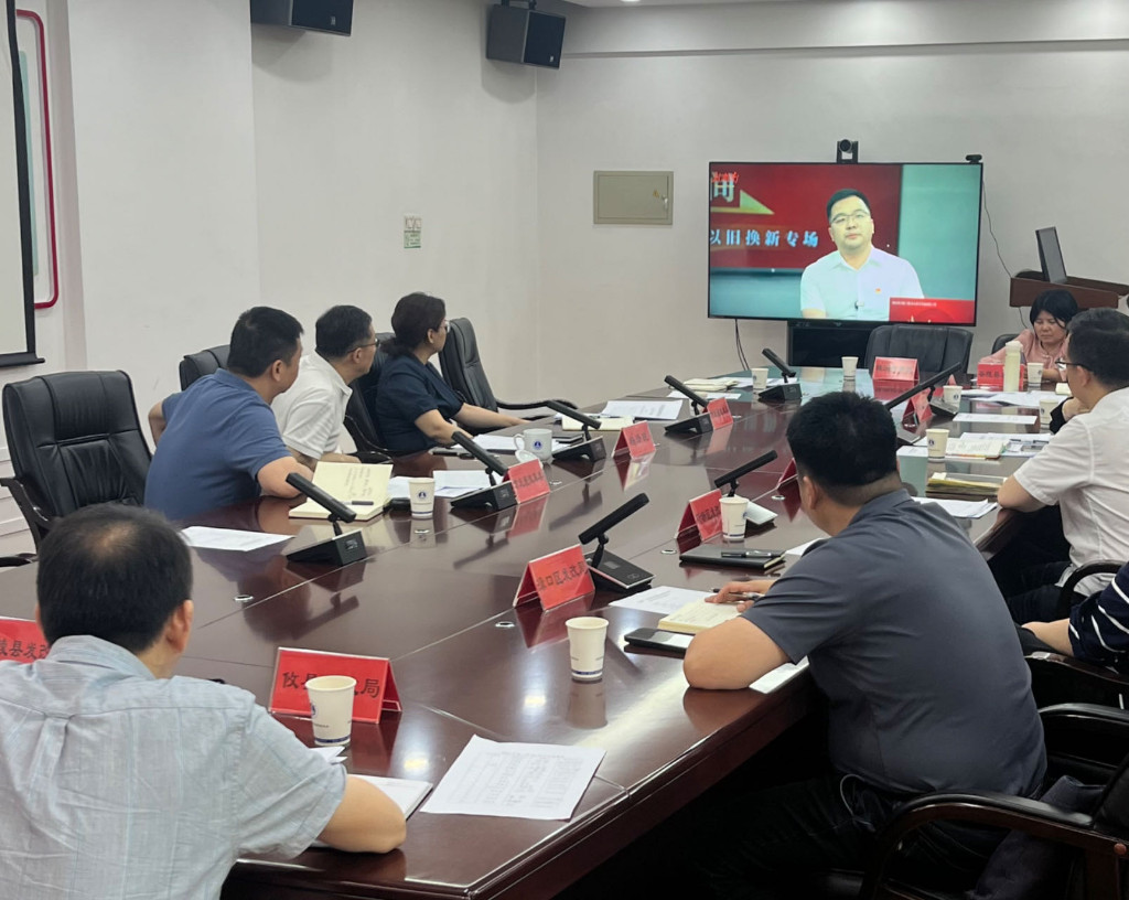 市发改委召开“两新”工作推进会暨超长期特别国债资环口项目申报培训会
