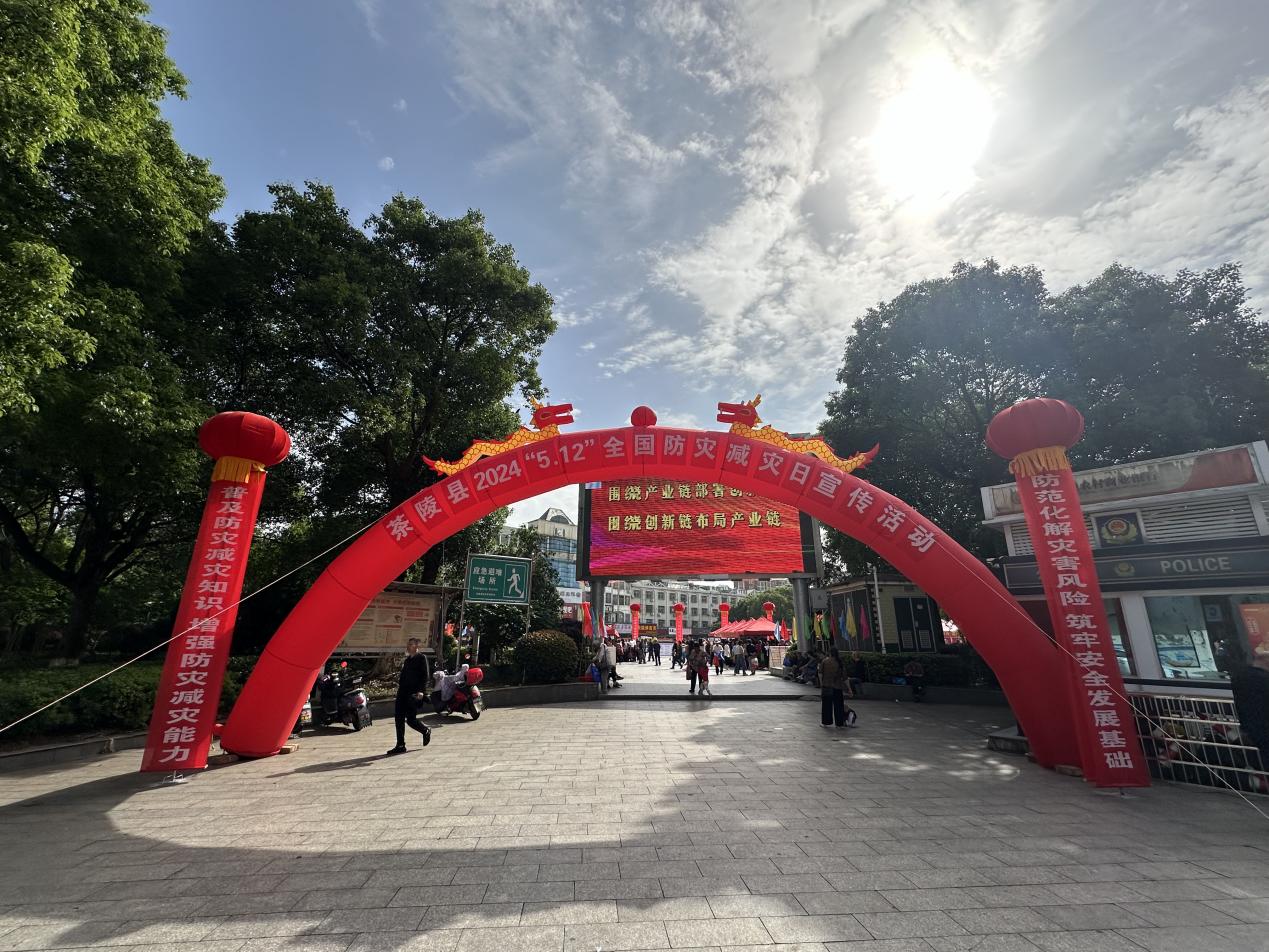 株洲市生态环境局茶陵分局积极开展"防灾减灾日"宣传活动