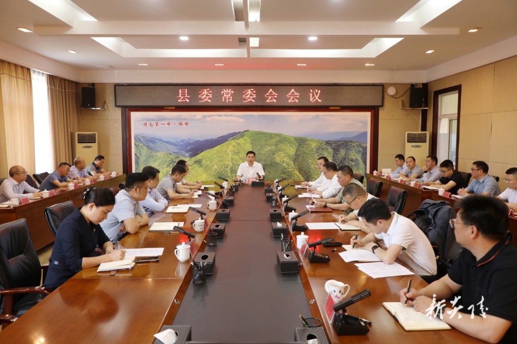 尹朝晖主持召开县委常委会会议
