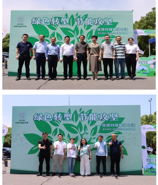 行为节能做表率，绿色办公我先行 ——株洲市机关事务管理局开展节能宣传活动