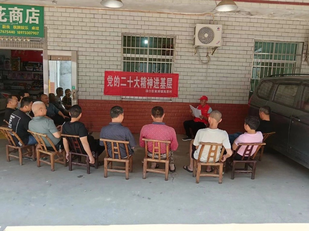 南洲镇开展学习贯彻习近平总书记考察湖南重要讲话和指示精神主题宣讲