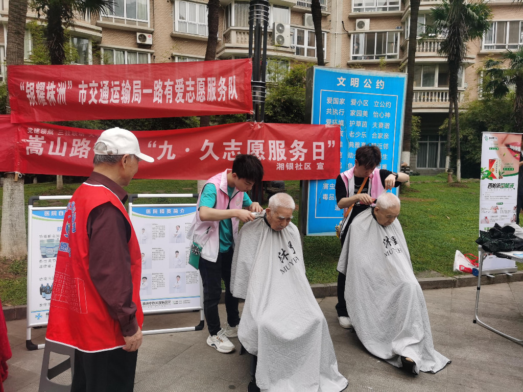 银耀株洲进社区 党建引领志愿红！株洲市交通运输局离退休党员志愿服务分队进社区开展志愿服务活动