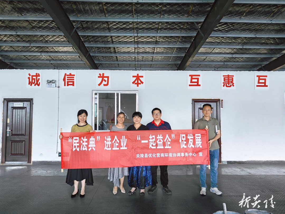 县优营中心：“典”亮法治氛围 优化营商环境
