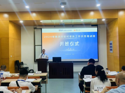 市委组织部、市农业农村局在苏州联合举办全市驻村帮扶工作示范培训班