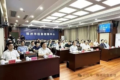快来学习安全知识！株洲市“安全生产月”活动正式启动