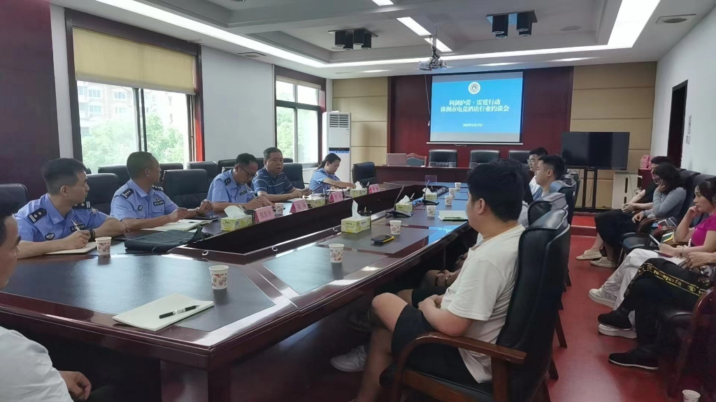 市文化市场综合行政执法支队召开 电竞酒店行业约谈会