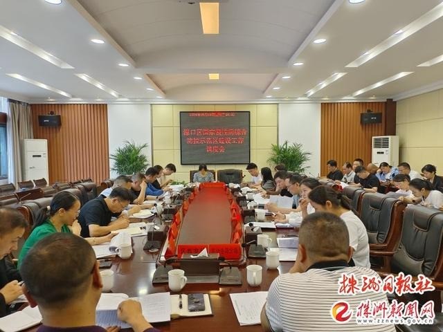 渌口区召开慢性病综合防控示范区建设调度会