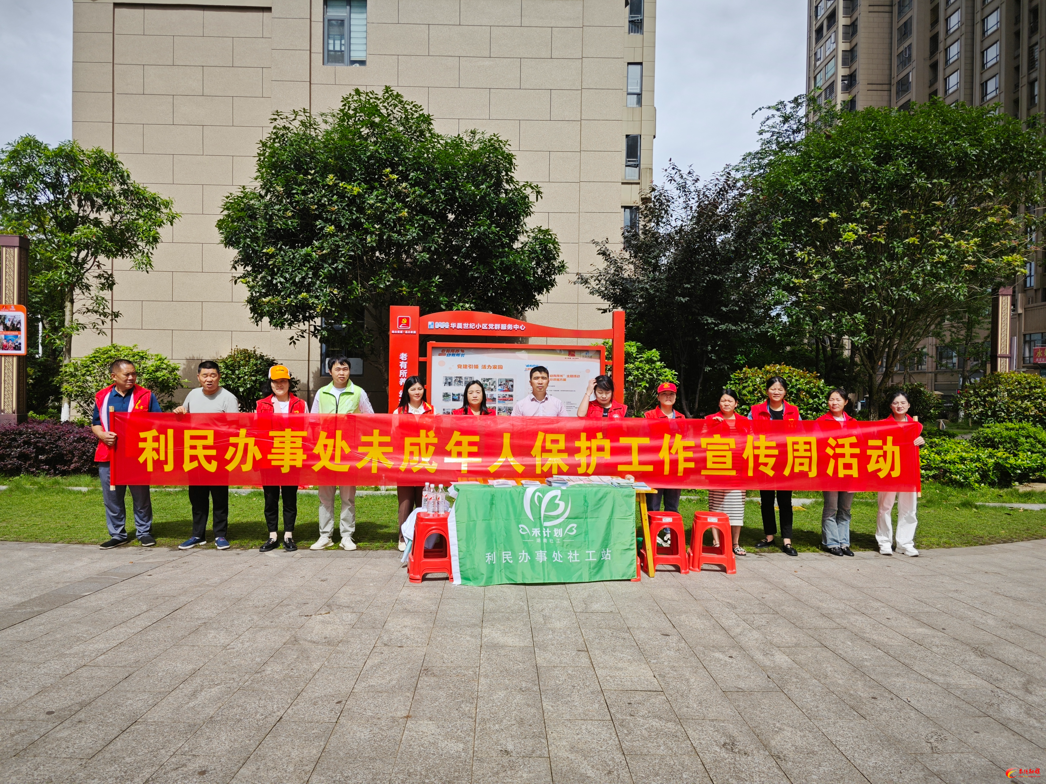 利民办事处开展未成年人保护工作宣传周活动