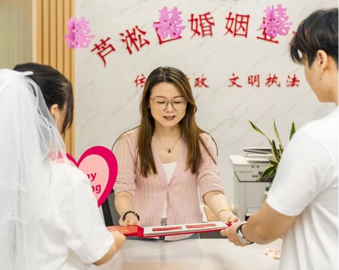芦家有囍 爱意满满