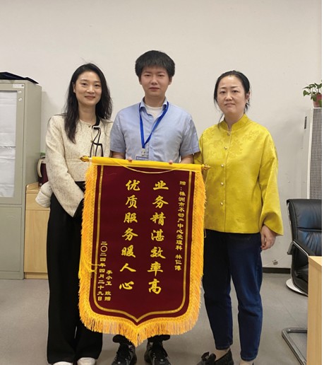 “用心”服务，实力“圈粉”——株洲市不动产登记中心连获锦旗